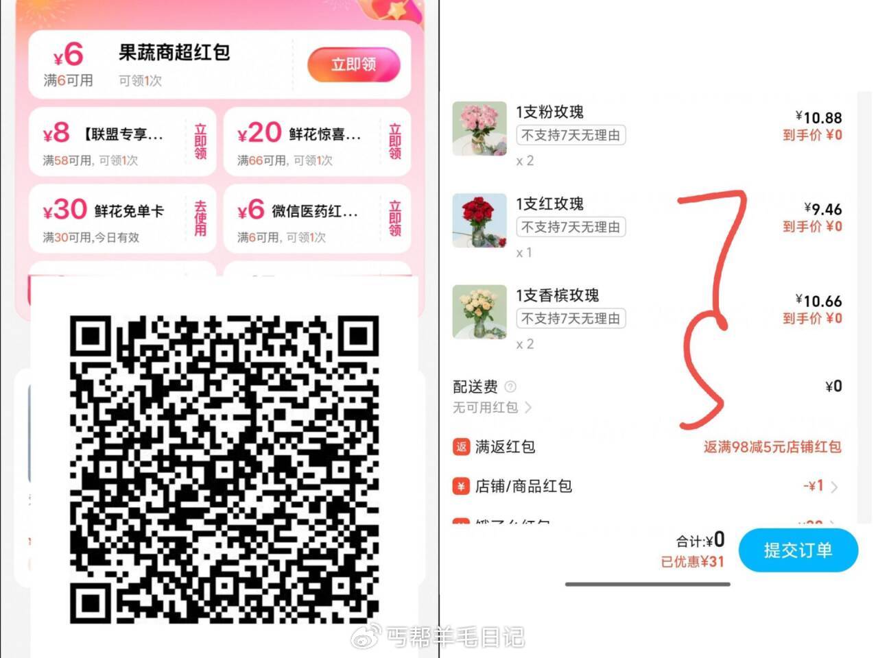 0淘宝也可以拎30无门槛鲜花 淘宝扫丐友打开 也有30无门槛 / HU7405 - 线报酷 0淘宝也可以拎30无门槛鲜花 淘宝扫丐友打开 也有30无门槛 / HU7405 - 线报酷