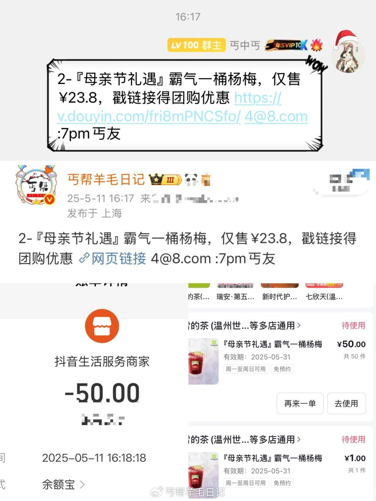来晚的好像变价了刚开始1哈 我是发完再去买的哈 有巻的自己早点用爱分享-fenxiang爱分享