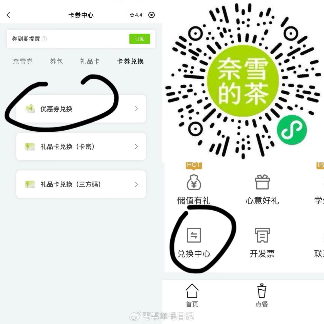 刚刚那些抽的丐友自己换一下即可 有抢到奈雪的去我的綐焕里换 mp://hDjXxBswdnhShYB爱分享-fenxiang爱分享