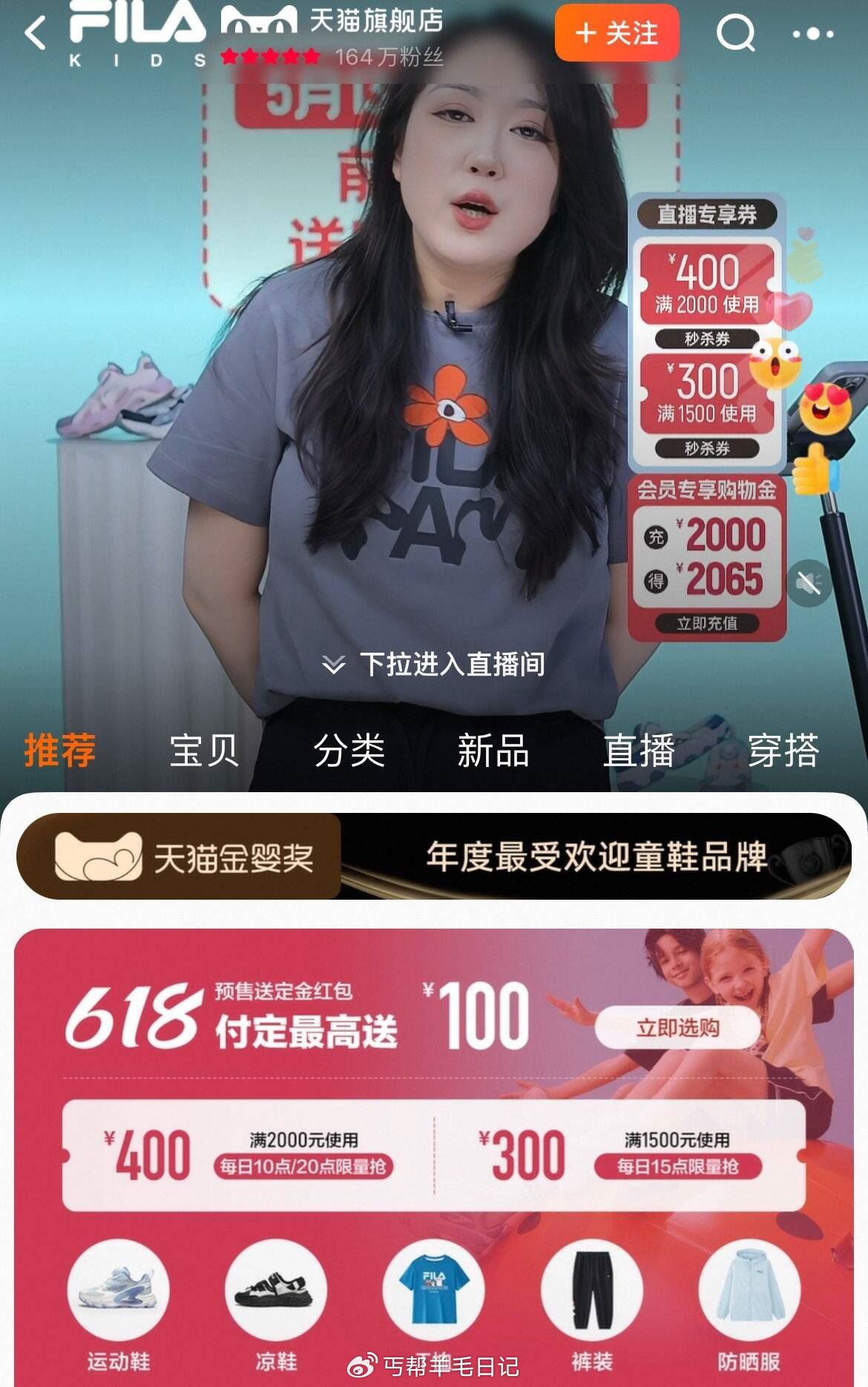 斐乐抢券时间和店铺 淘宝儿童旗舰店 官方旗舰店 店铺首页10点 15点 20点 京东儿童自营店爱分享-fenxiang爱分享