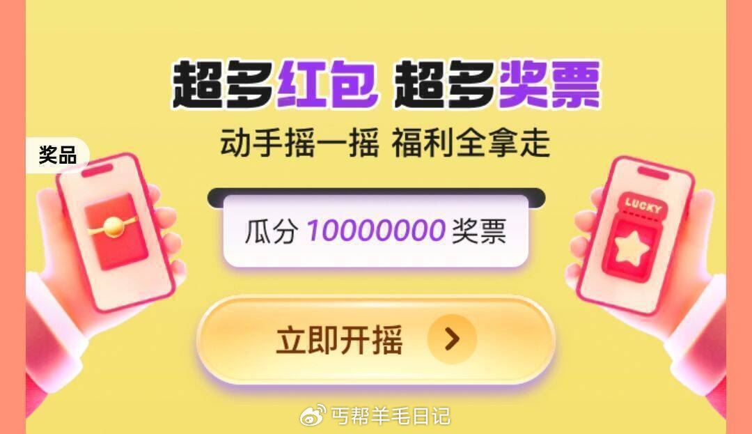 jd搜玩一玩 右下角悬浮窗 19点开始京东摇虹包试试 —— 京东搜 试用888 试试爱分享-fenxiang爱分享