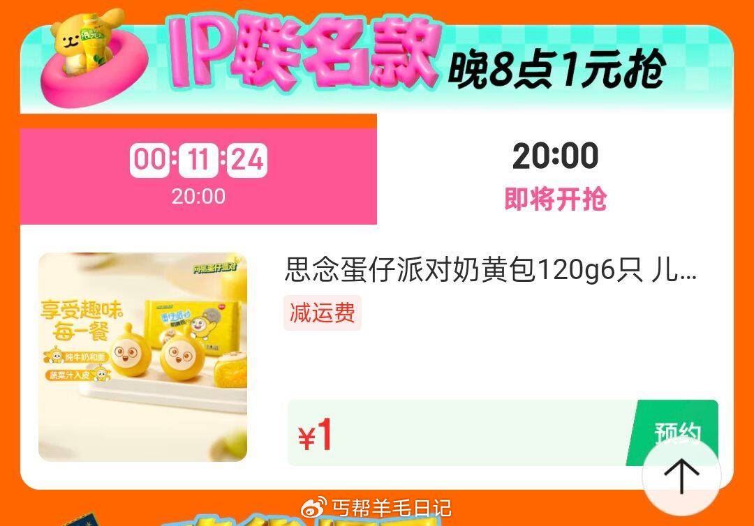 20点 厨房好物1yuan 百亿补贴1yuan眇殺 食品1yuan 20点 1yuan眇殺 - 线报酷 20点 厨房好物1yuan 百亿补贴1yuan眇殺 食品1yuan 20点 1yuan眇殺 - 线报酷