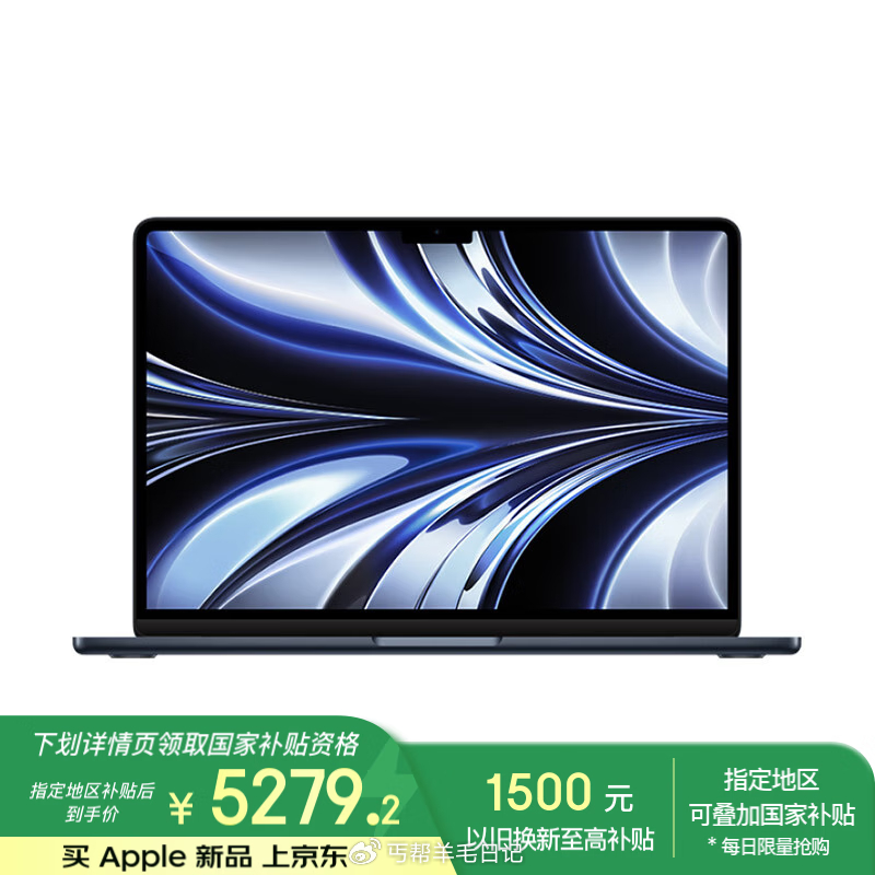 MacBook Air合集 13寸M2 16G 256G 5279 13 寸M4 - 线报酷 MacBook Air合集 13寸M2 16G 256G 5279 13 寸M4 - 线报酷