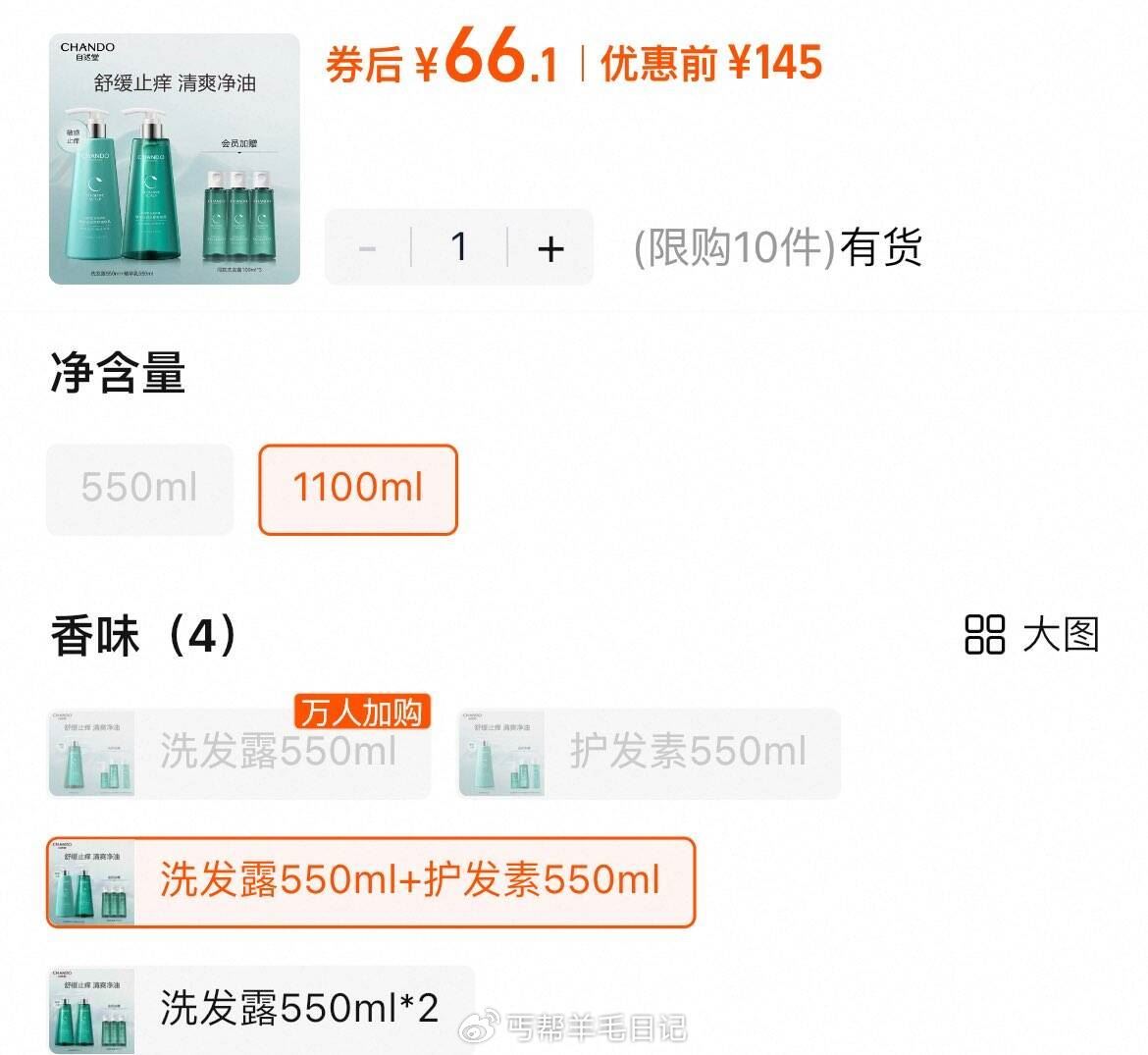 所有选项同价 买1000ml的 自然堂洗发露 [赵露思推荐]自然堂头皮护理舒缓止痒洗发露改善敏感油皮适用爱分享-fenxiang爱分享
