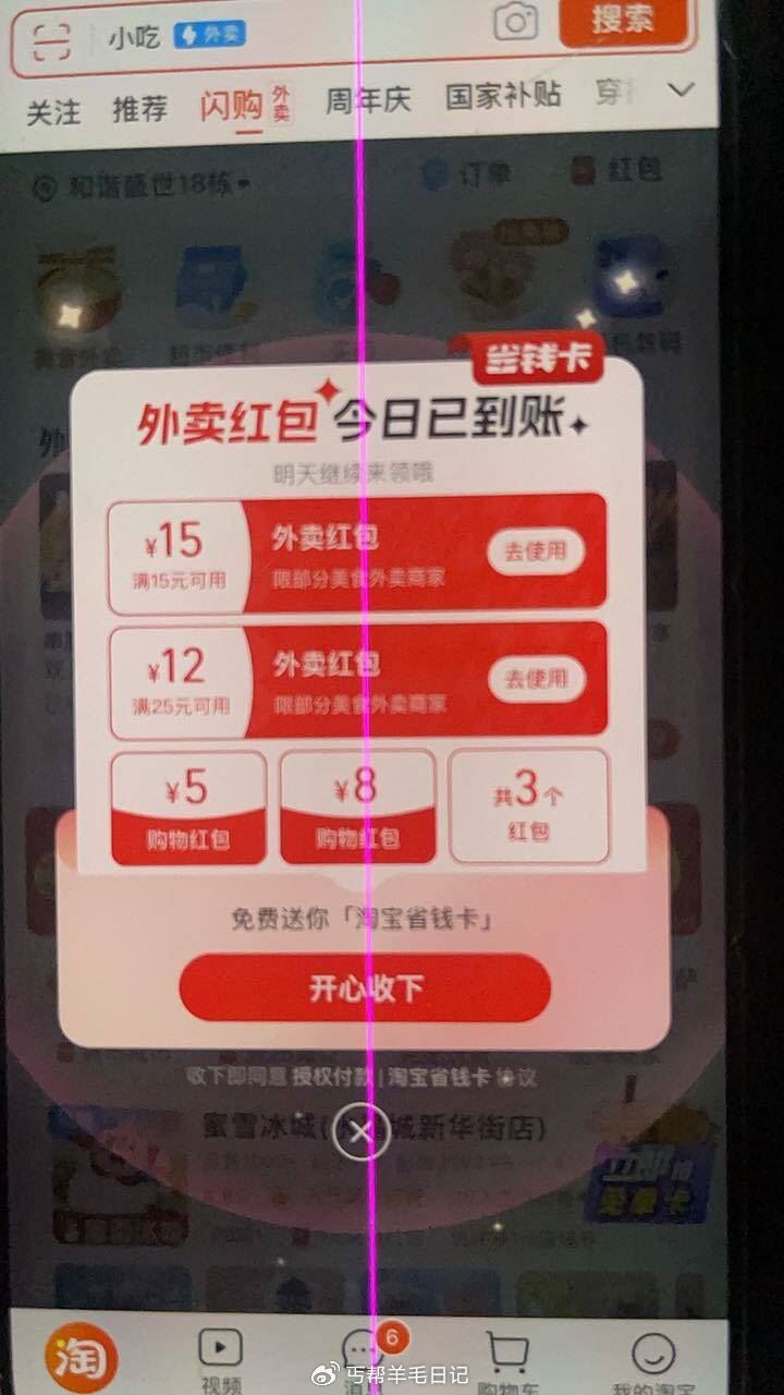 楼上有反馈15减15现在爱分享-fenxiang爱分享