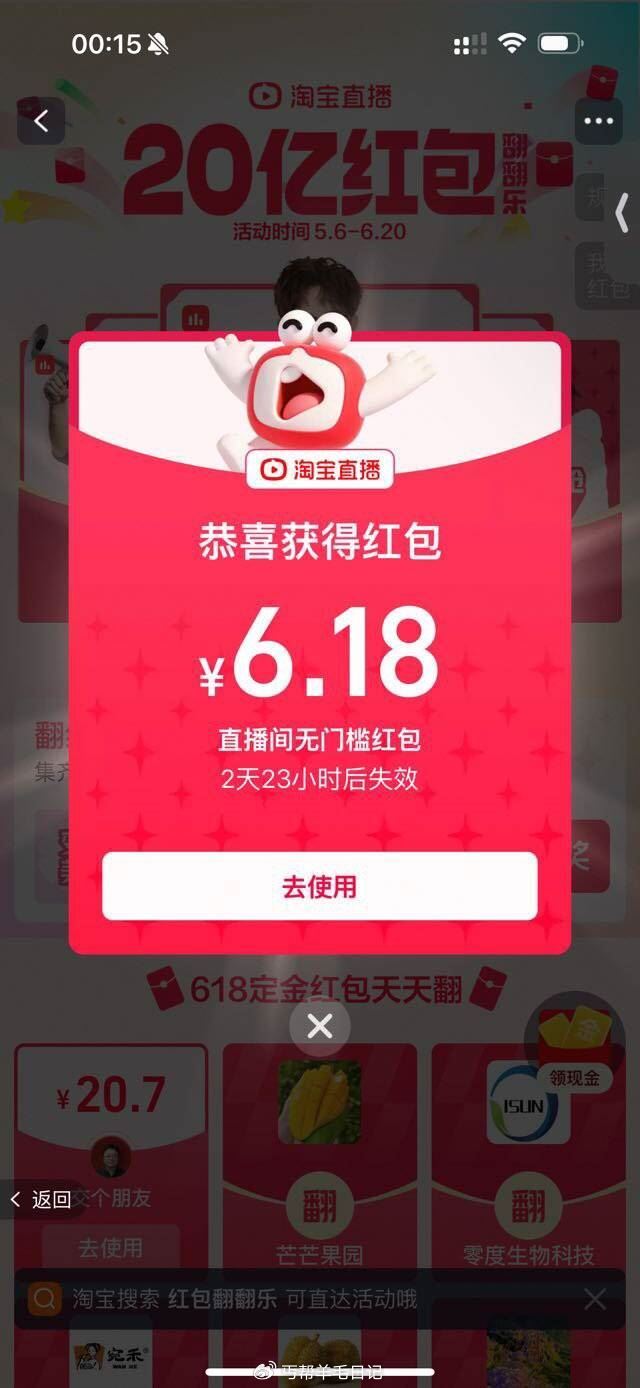 tb搜红 包 翻 翻 乐 有反馈抽到红包爱分享-fenxiang爱分享