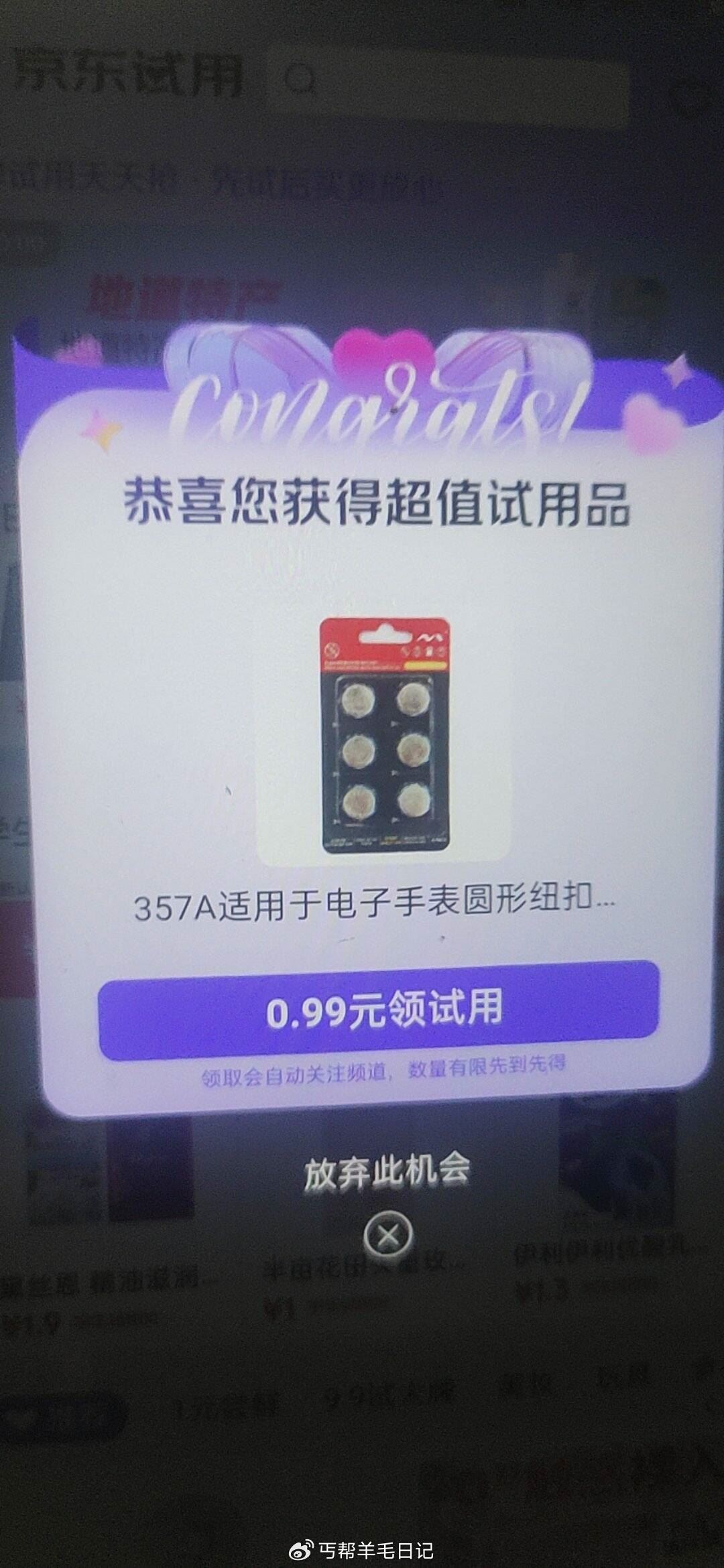 jd搜试用888爱分享-fenxiang爱分享