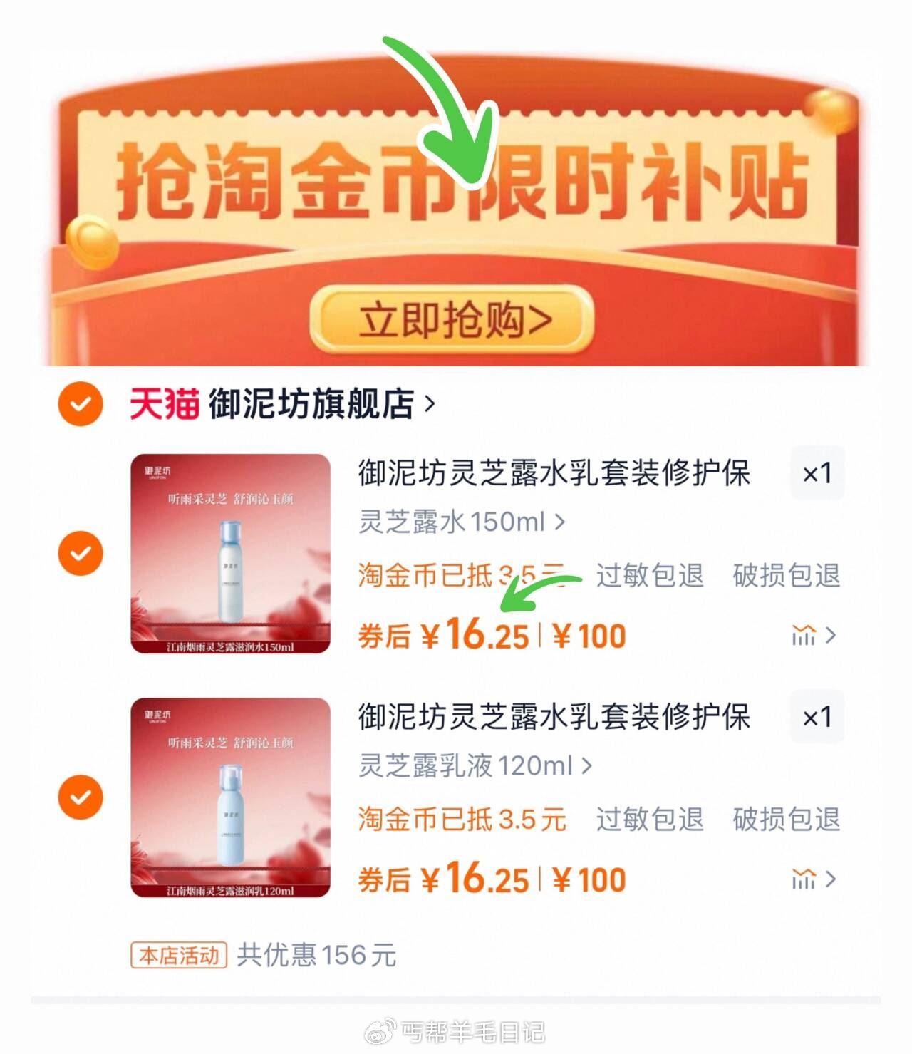 下拉详情拍 下 16.2亓—件 御泥坊 灵芝露水乳霜任选 御泥坊灵芝露水乳套装修护保湿敏感肌任选补水保湿女护肤官方正品爱分享-fenxiang爱分享