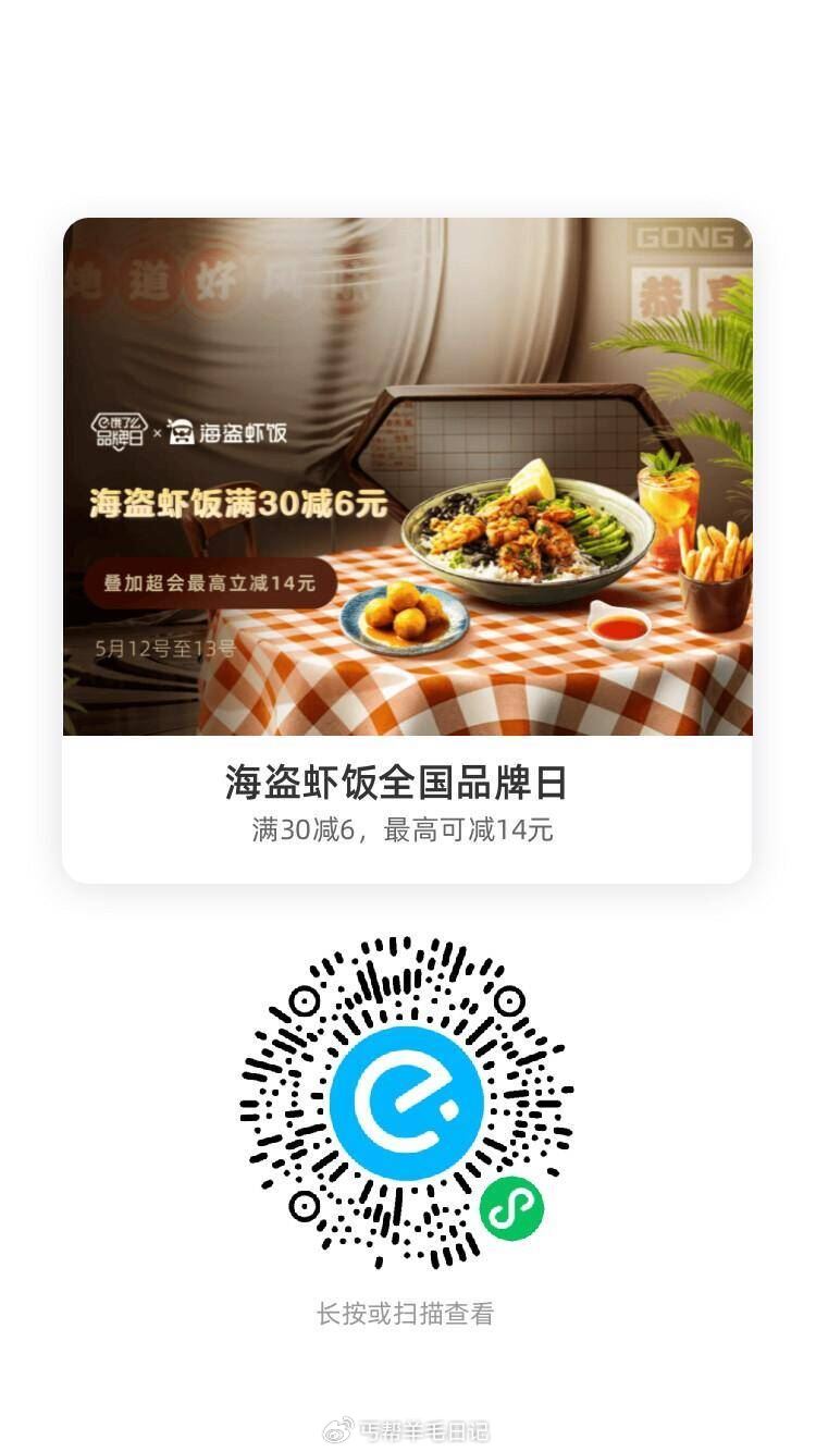 饿了么 vx扫 —— 茉莉奶白全国品牌日 mp://k30h74mSICFYpyf - 线报酷 饿了么 vx扫 —— 茉莉奶白全国品牌日 mp://k30h74mSICFYpyf - 线报酷