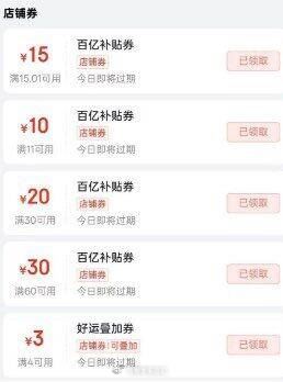 京东秒送改福清福和万达 搜 四道菜 拿15-15 30-20 60-30 —— 京东外卖补贴合集 - 线报酷 京东秒送改福清福和万达 搜 四道菜 拿15-15 30-20 60-30 —— 京东外卖补贴合集 - 线报酷