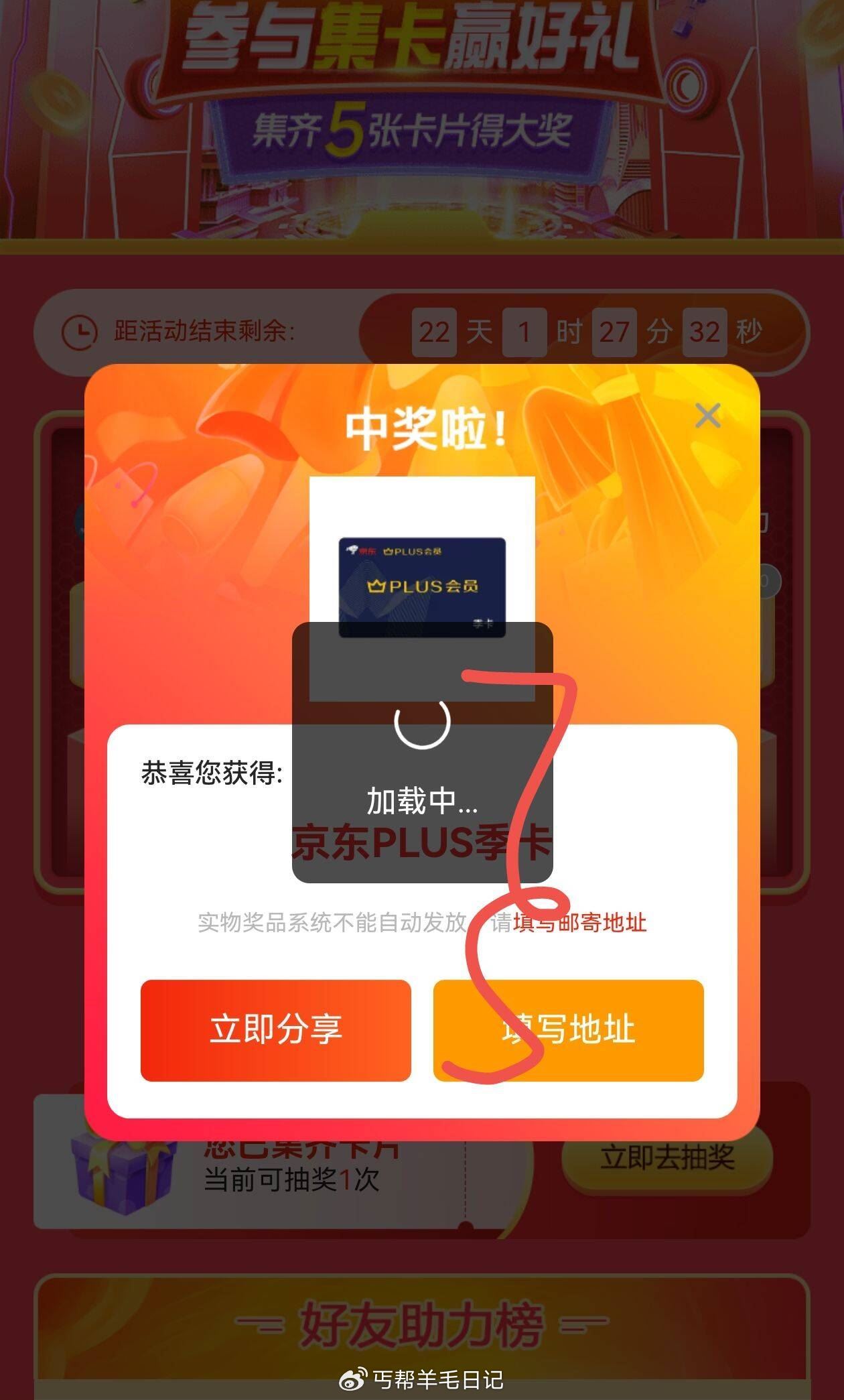 楼上 京东 反馈 有点咔爱分享-fenxiang爱分享