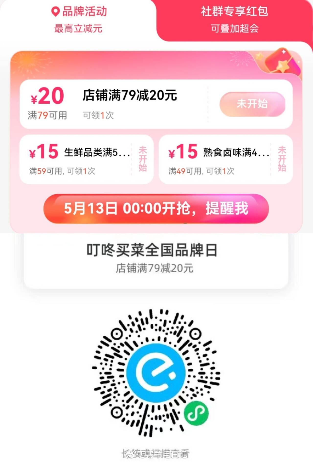 叮咚买菜全国品牌日 mp://NPV1sRYMzIHJlfC V打开饿了么79-20一键拎取爱分享-fenxiang爱分享