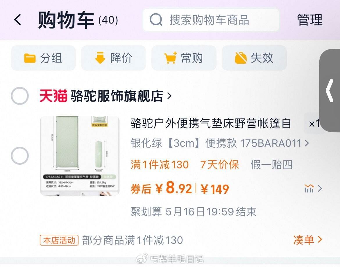 入绘员领100-10券 拍下9亓 骆驼户外便携气垫床 骆驼户外便携气垫床野营帐篷自动充气床垫打地铺加厚懒人露营睡垫爱分享-fenxiang爱分享