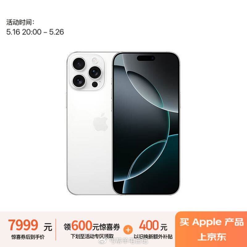 商品下方苹果3000-600奍 防身爱分享-fenxiang爱分享
