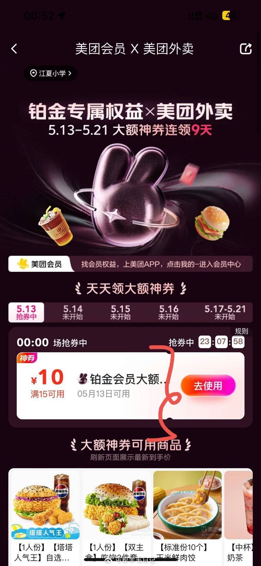 美tuan-我的-荟圆 黑金有20-15外卖juan爱分享-fenxiang爱分享