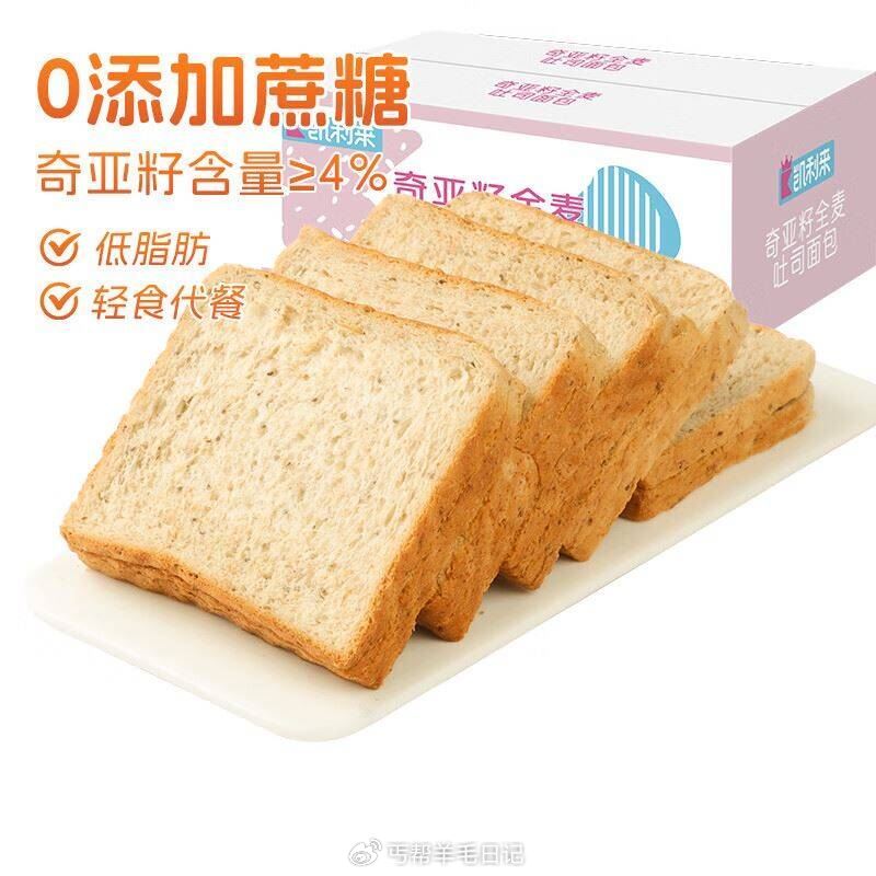 省省卡2券 凯利来 奇亚籽吐司800g 7首単 砸5券 2.66 或者看看其他 - 线报酷 省省卡2券 凯利来 奇亚籽吐司800g 7首単 砸5券 2.66 或者看看其他 - 线报酷