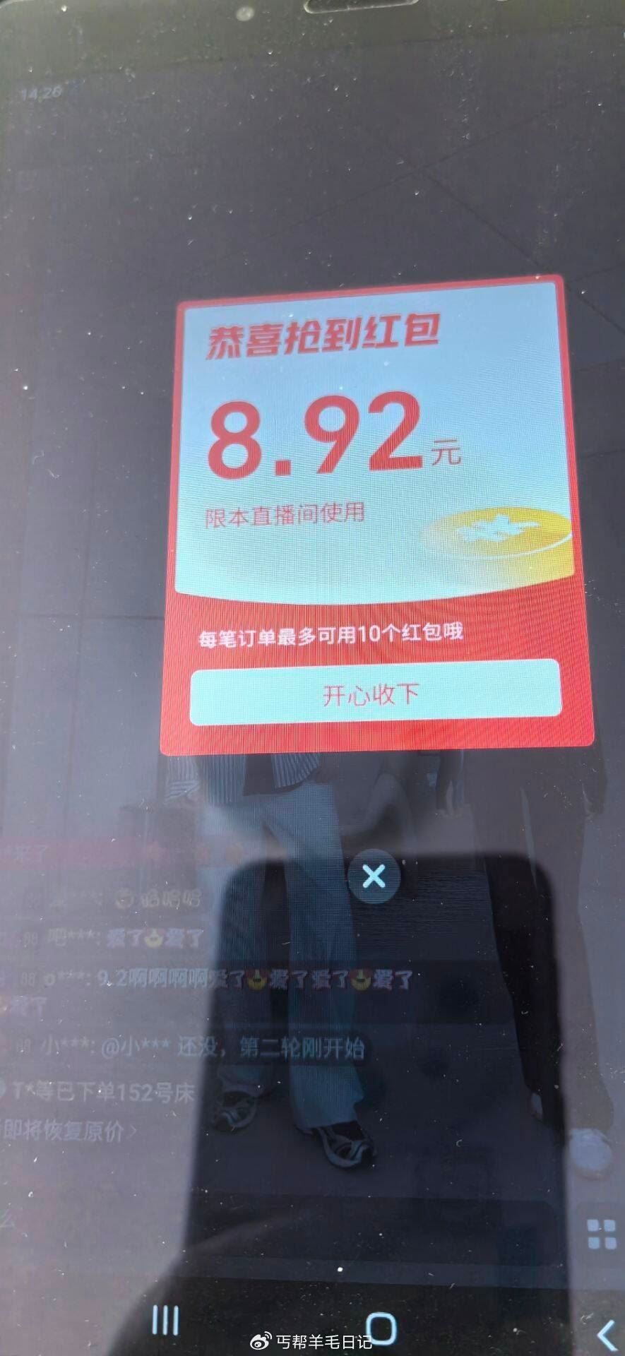 这一轮钻粉 挺大 李佳琦这一轮是乱序发的 自己蹲哦爱分享-fenxiang爱分享