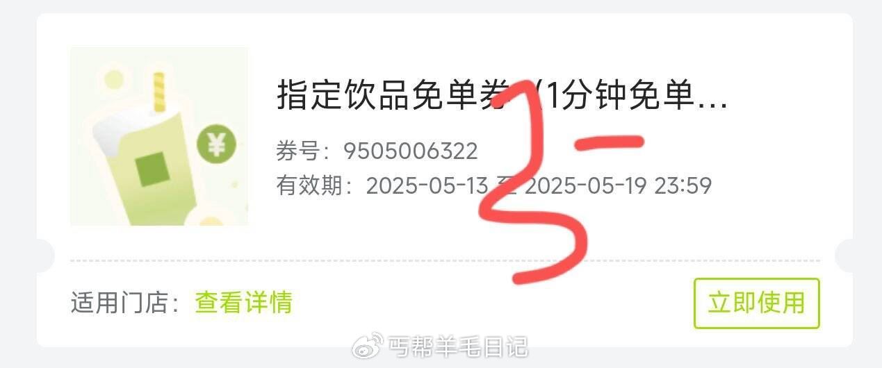 奈雪的茶一分钟巻一分钟已经到了 信xi也发了爱分享-fenxiang爱分享
