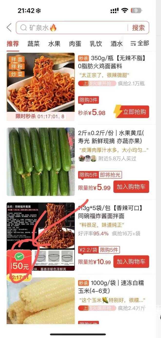 自测自辨拼多多买菜入口 4个zhuli可能79 自测爱分享-fenxiang爱分享