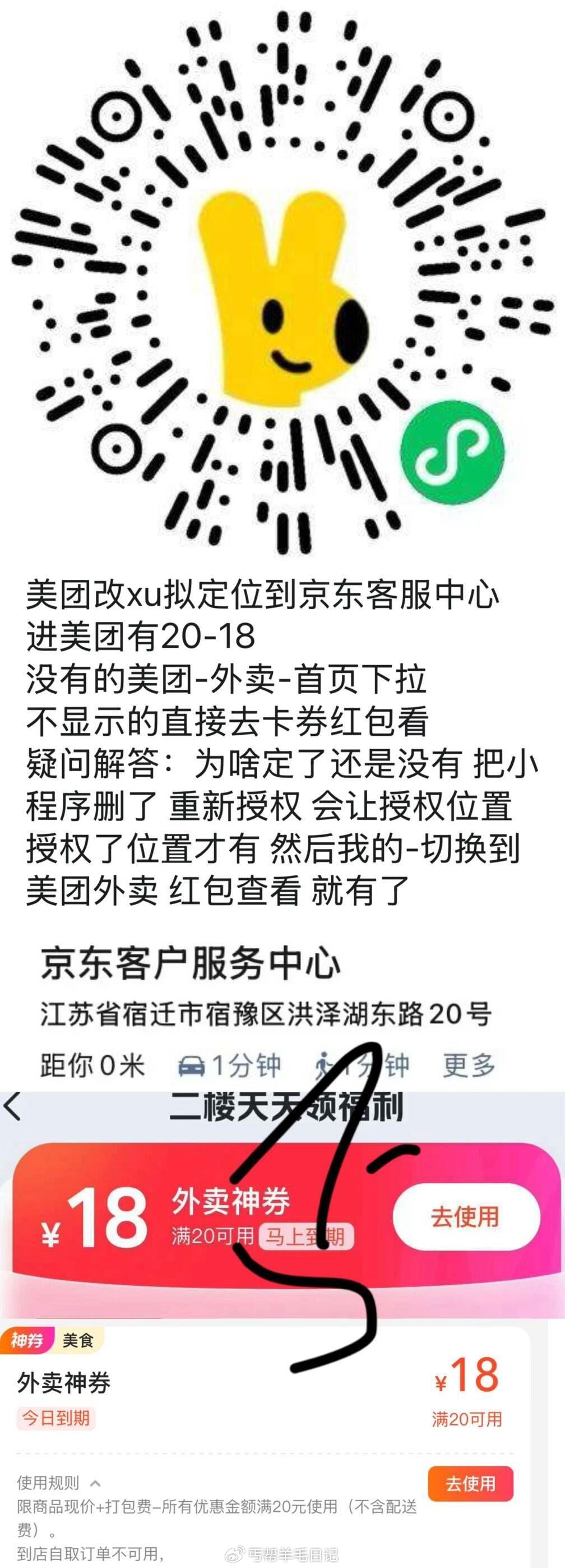 美团没睡的可以看看爱分享-fenxiang爱分享