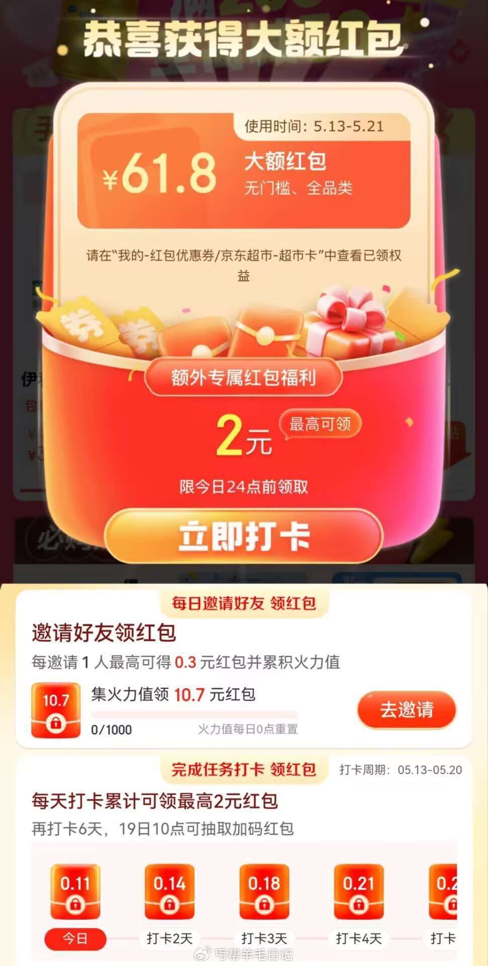 10点京东 猜大小加 京东搜 福利天天领606 ⭐日常反复3次先拎 ⭐应该随机 到时候看 - 线报酷 10点京东 猜大小加 京东搜 福利天天领606 ⭐日常反复3次先拎 ⭐应该随机 到时候看 - 线报酷