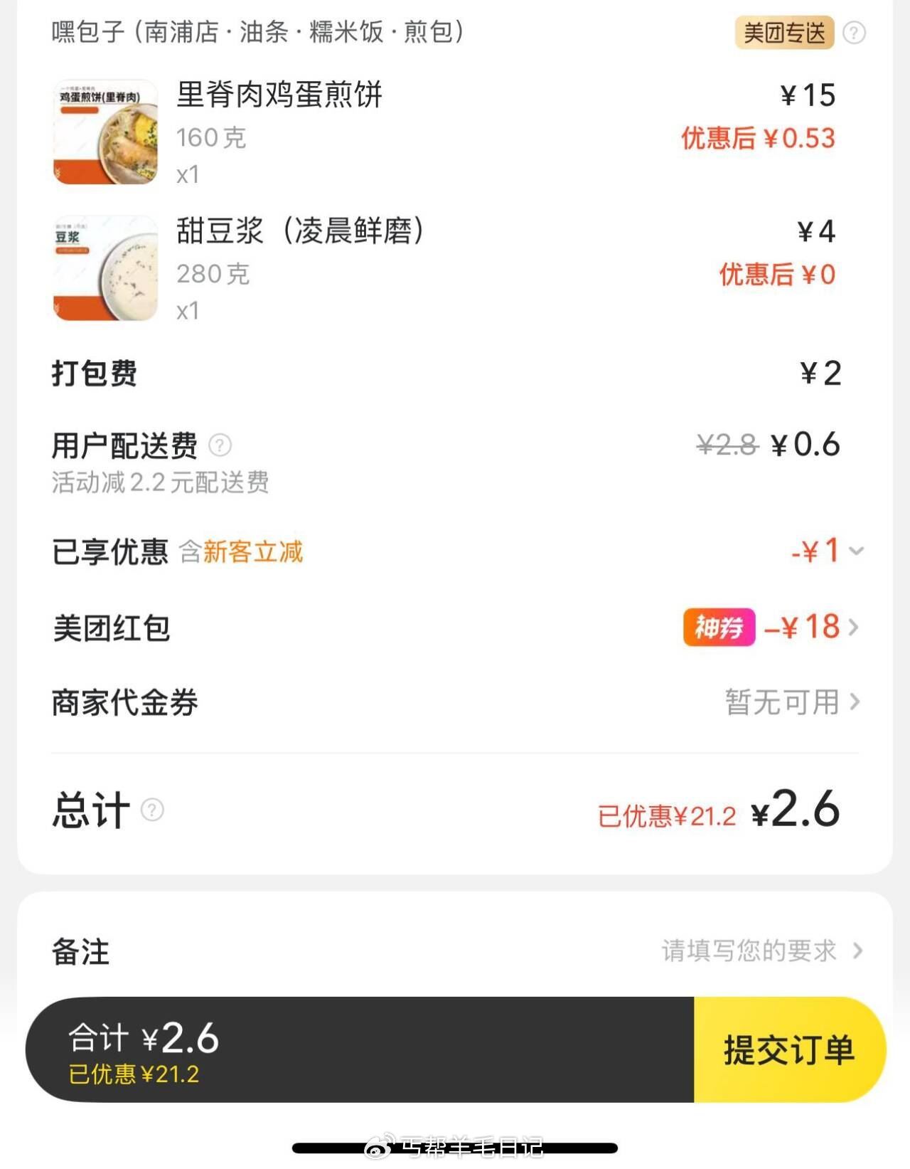 20-18会改xuni的直接去美团 不会的就楼上小程序 不过有的人反馈不行看自己爱分享-fenxiang爱分享