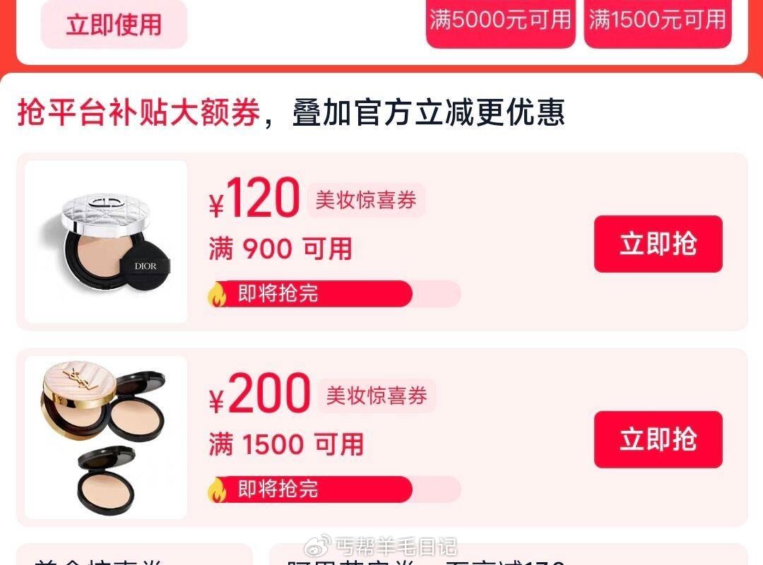 领美妆惊.喜劵爱分享-fenxiang爱分享