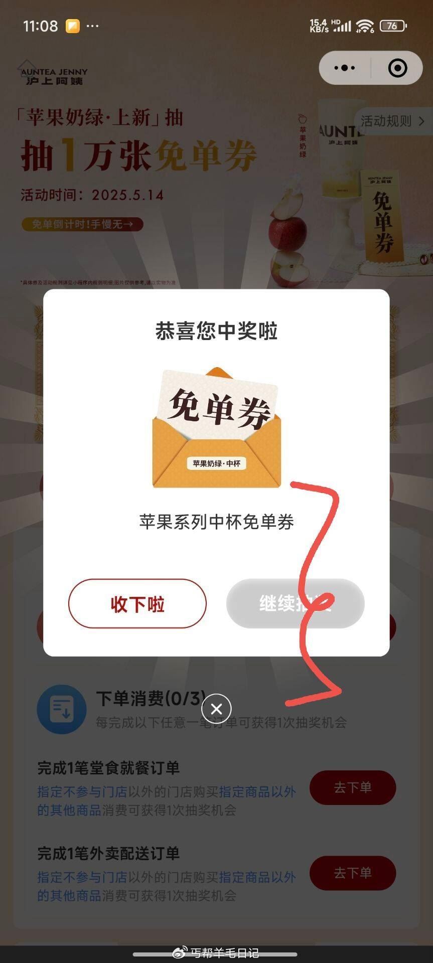 楼上 沪上阿姨 记得抽哦爱分享-fenxiang爱分享