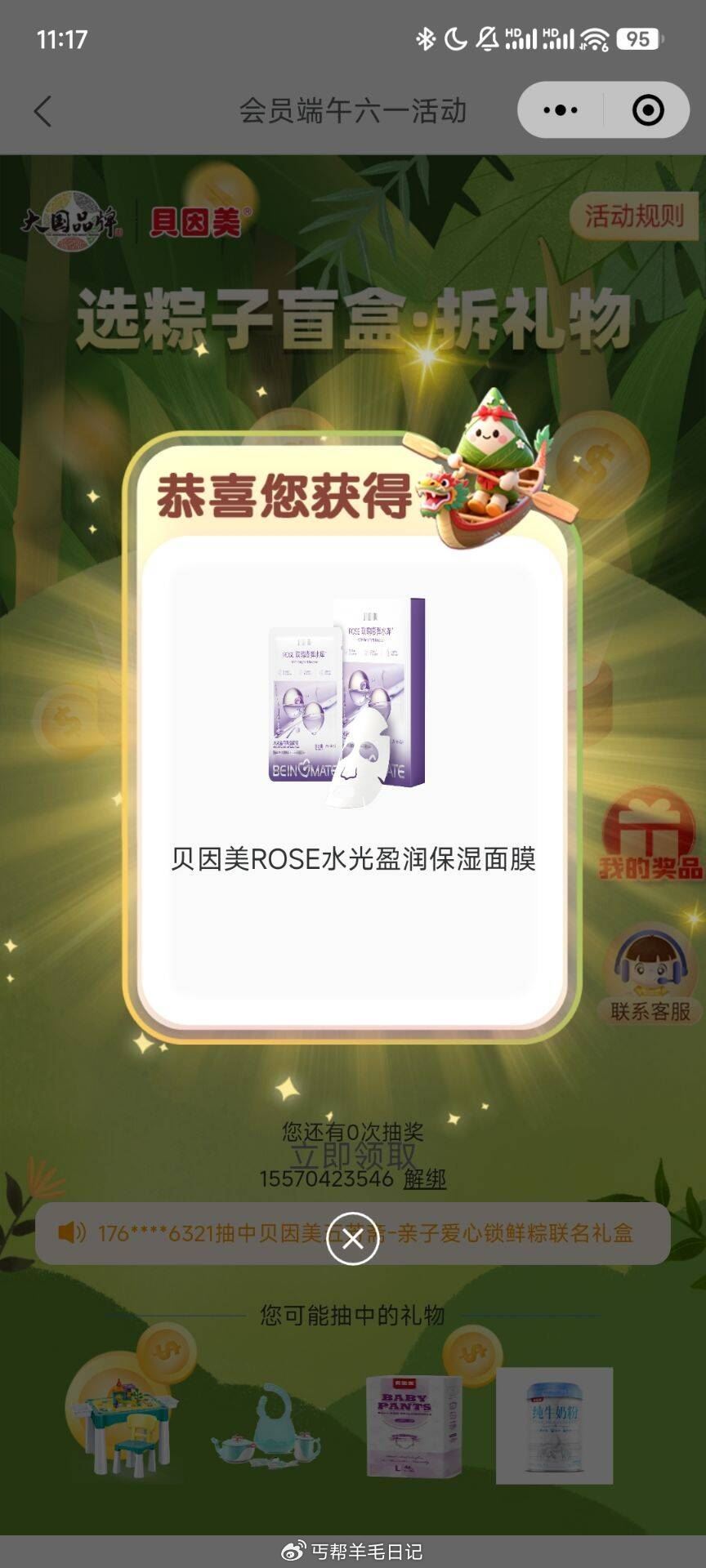 楼 上 贝因美 反kui爱分享-fenxiang爱分享
