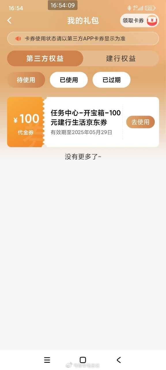 楼上宝箱还有反馈100爱分享-fenxiang爱分享