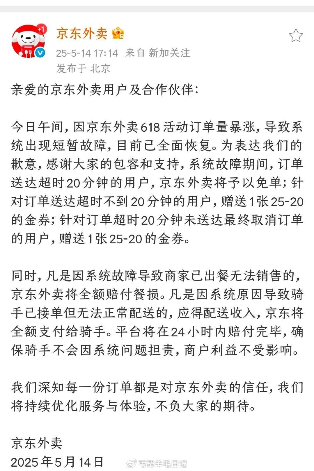 今天中午点京东的看这个爱分享-fenxiang爱分享