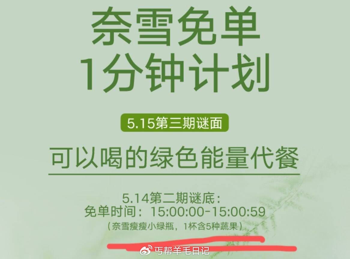 不好意思奈雪的茶第二场答案猜错了爱分享-fenxiang爱分享