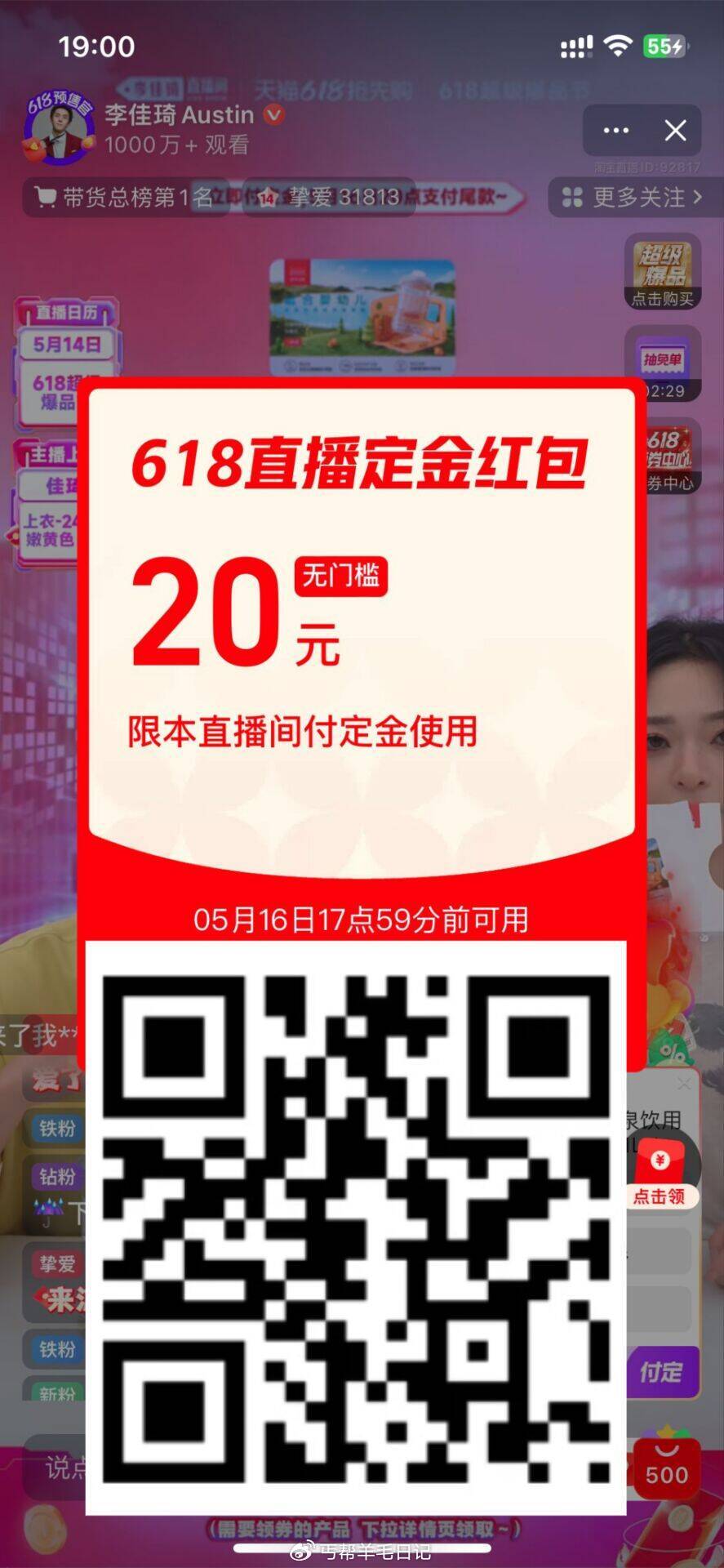 20定jing 弹进去或tb扫 再搜佳琪名字 进zbj 高概率 弹20定j 丐友补图 - 线报酷 20定jing 弹进去或tb扫 再搜佳琪名字 进zbj 高概率 弹20定j 丐友补图 - 线报酷