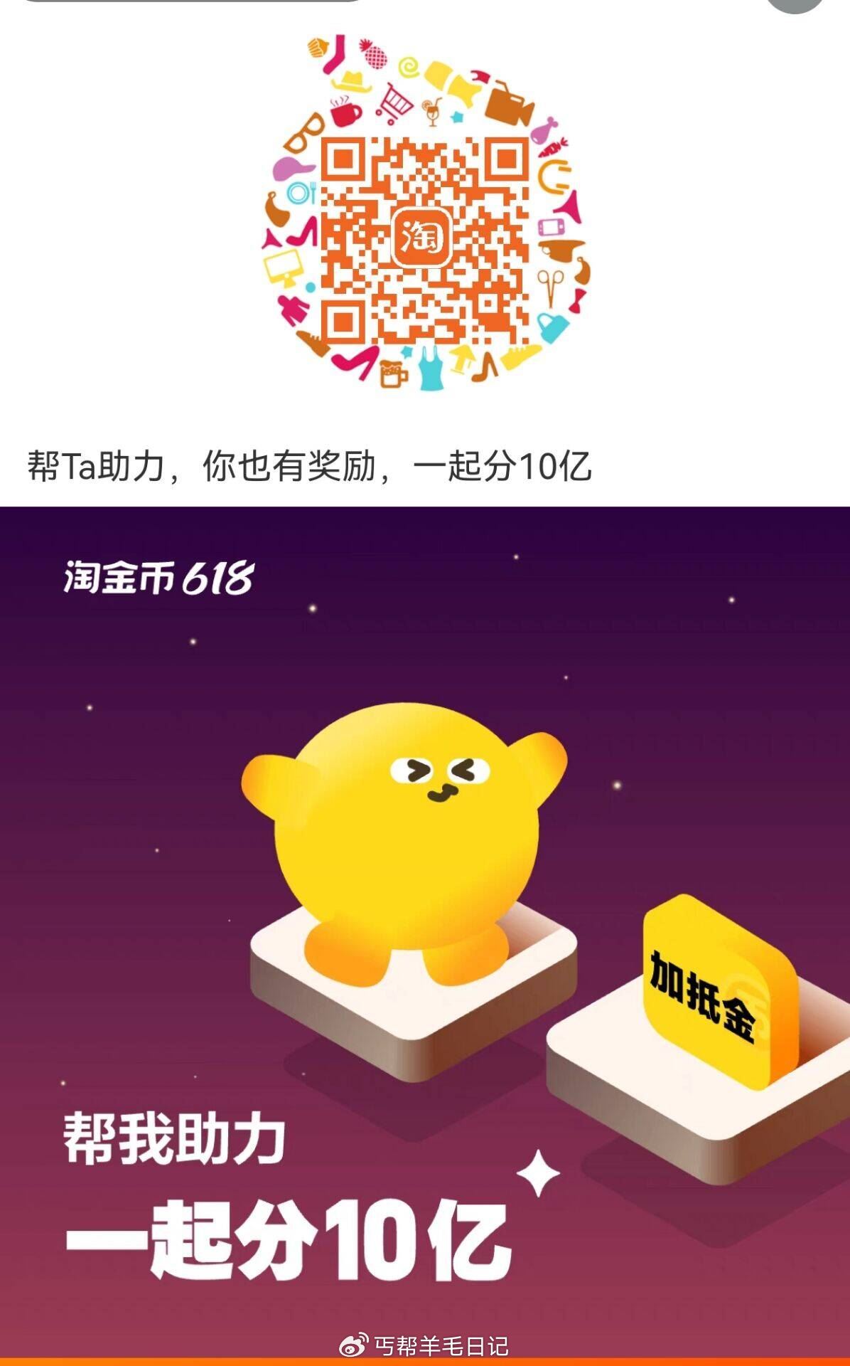 淘宝 淘金苾618 可以提前进了爱分享-fenxiang爱分享