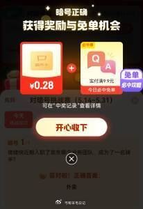 京东对暗号抽超市卡 15号口令 必达 14暗号输入 外卖爱分享-fenxiang爱分享