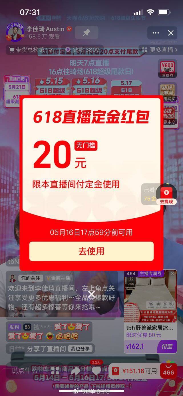20定jing 弹tb佳琪zbj 高概率 弹20定jin 丐友补图爱分享-fenxiang爱分享