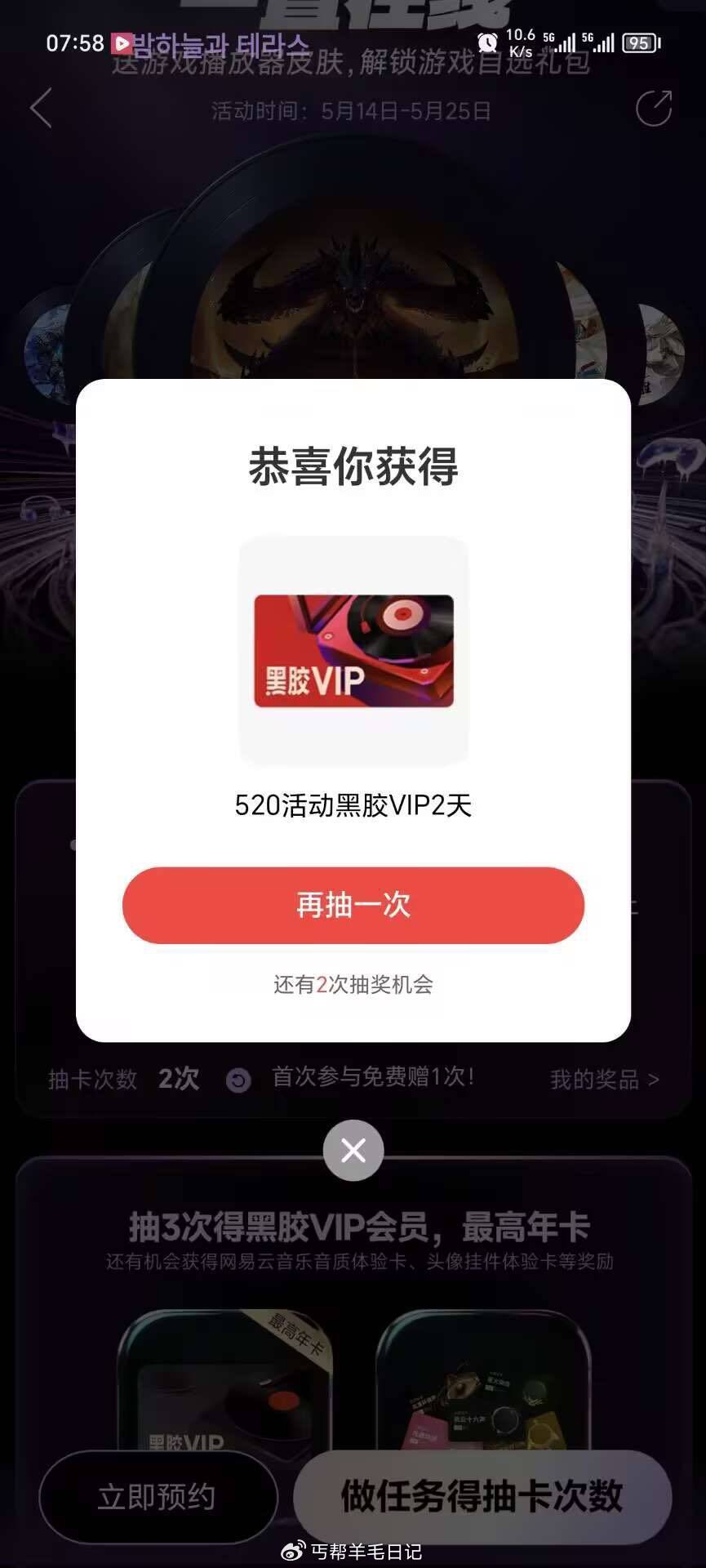 丐友网易云抽天数感兴趣看看爱分享-fenxiang爱分享