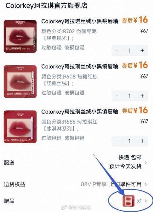 送1 48亓 珂拉琪丝绒 唇釉 Colorkey珂拉琪空气唇釉女口红丝绒哑光唇彩镜面水光唇蜜唇泥学生爱分享-fenxiang爱分享