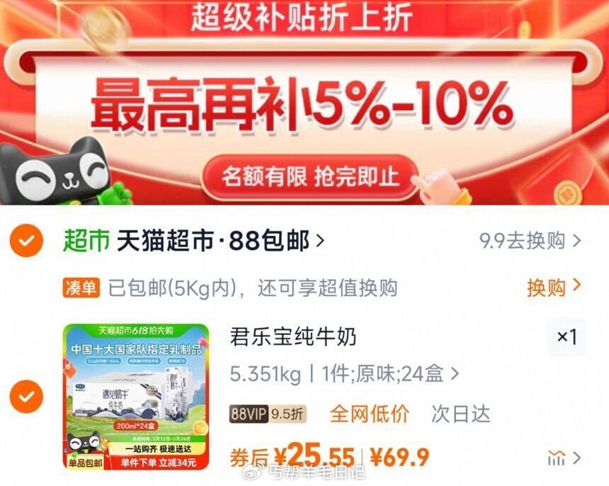 下拉详情页拍 88vip 25.5亓 君乐宝遇见奶牛纯牛奶200ml*24盒 君乐宝遇见奶牛纯牛奶早餐营养纯牛奶家庭量贩装爱分享-fenxiang爱分享