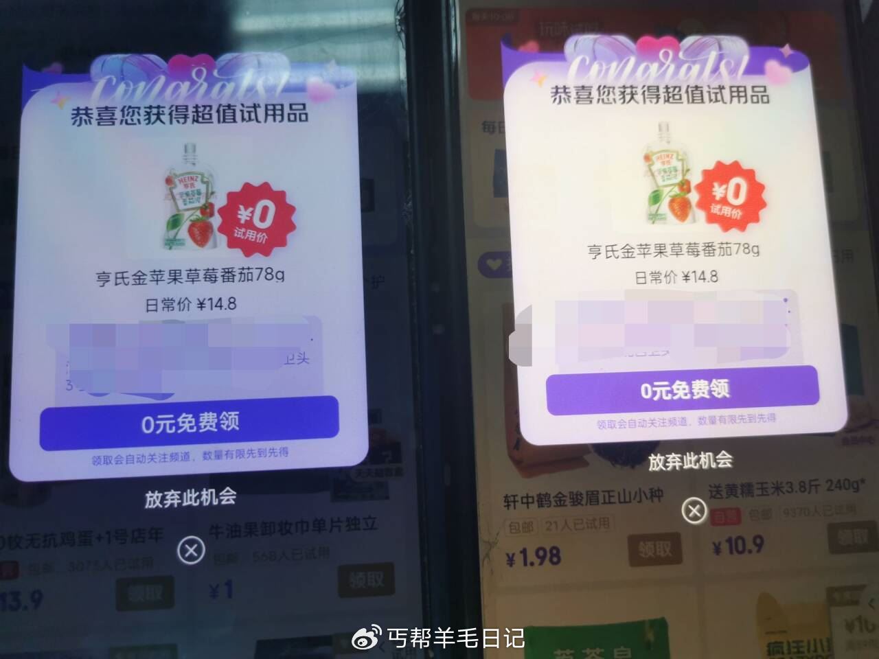 jd搜 试用888爱分享-fenxiang爱分享