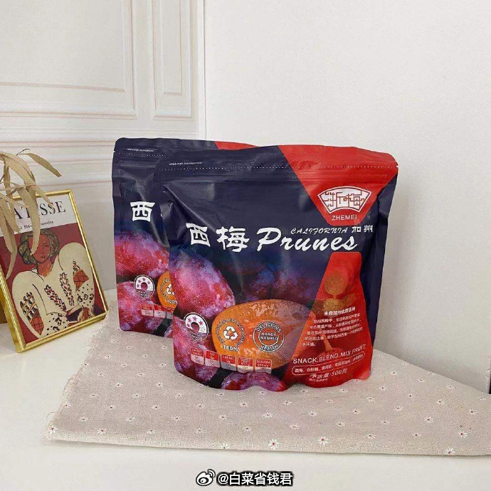 拼多多 19.9 浙梅 大西梅500g 独立小包装的 果肉厚实 健康小零食 酸甜适中爱分享-fenxiang爱分享