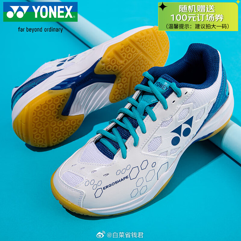 JD 202.22 YONEX尤尼克斯 羽毛球鞋运动鞋 有白蓝/白金2个颜色可选爱分享-fenxiang爱分享