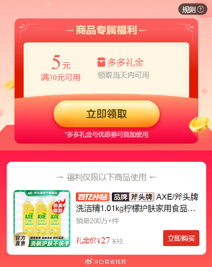 拼多多 27 斧头牌 洗洁精1.01kg*3瓶 有5元微博礼金 是柠檬味的 分量很足爱分享-fenxiang爱分享