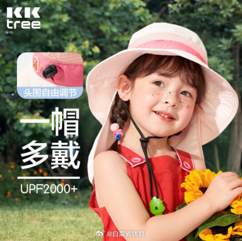 JD 29.9 kocotree 儿童防晒帽 有三种颜色可选 加宽帽檐设计 加高颈部爱分享-fenxiang爱分享