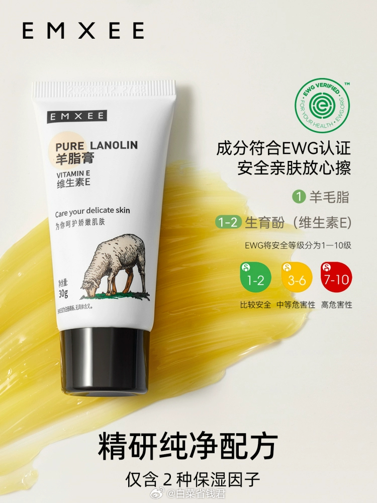 29.9 嫚熙 进口羊脂膏30g/支 拍第一项 纯净0添加 安全亲肤放心擦 长效保湿爱分享-fenxiang爱分享