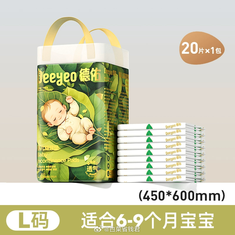 19.9 德佑 沁氧款一次性隔尿垫 码数有S~L 采用高效散热材料 让宝宝远离闷热不适爱分享-fenxiang爱分享