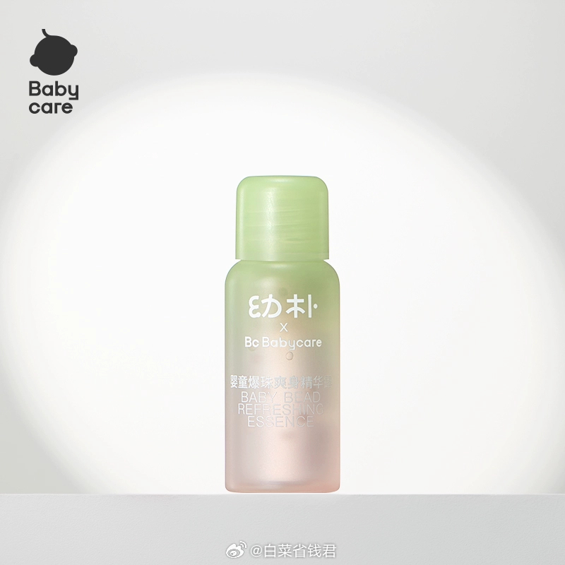 9.9 babycare 幼朴宝宝液体爽身粉10ml 液体爽身粉 涂抹起来清爽不黏腻爱分享-fenxiang爱分享