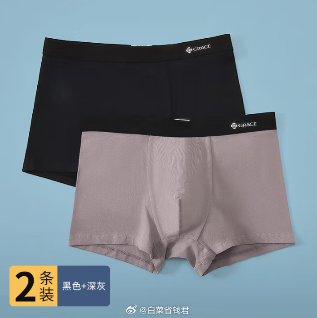 JD 13.9 洁丽雅 新疆棉纯棉男士平角内裤2条 折6.95元/条 三色组合搭配可选爱分享-fenxiang爱分享