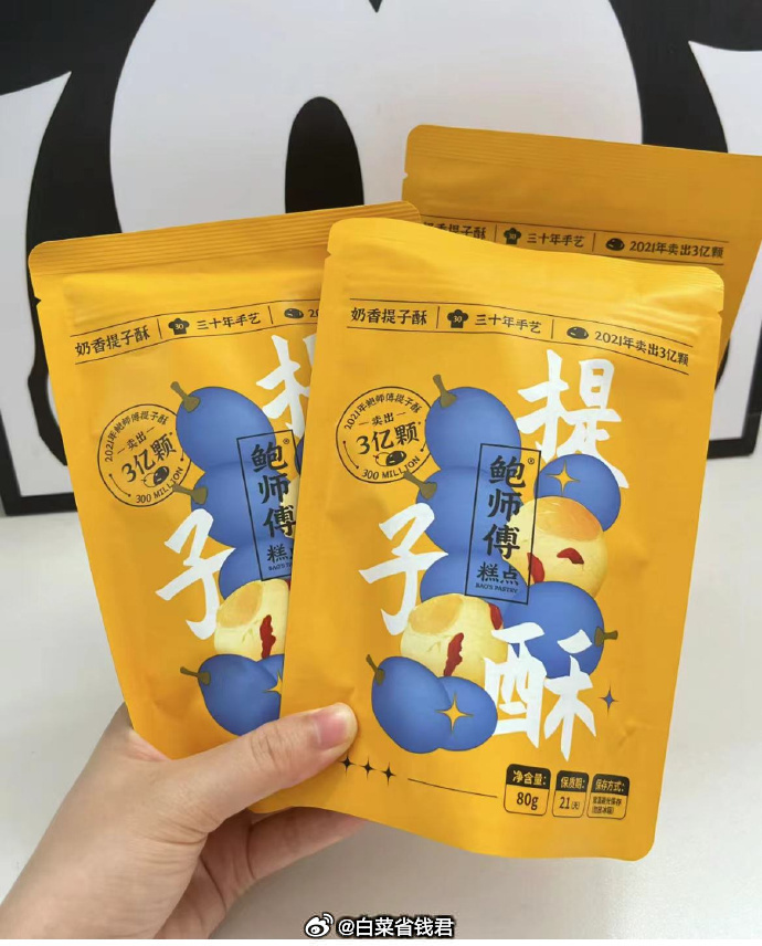 拼多多 19.9 鲍师傅 奶香提子酥袋装80g*3袋 超级浓郁的奶香味 特别酥脆爱分享-fenxiang爱分享