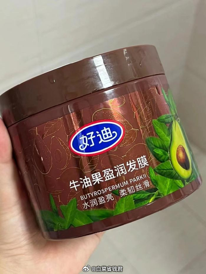 19.9 好迪 牛油果发膜500g*2瓶 买1送1共2瓶 经典老国货 有效改善烫染受损、干枯毛躁发质爱分享-fenxiang爱分享